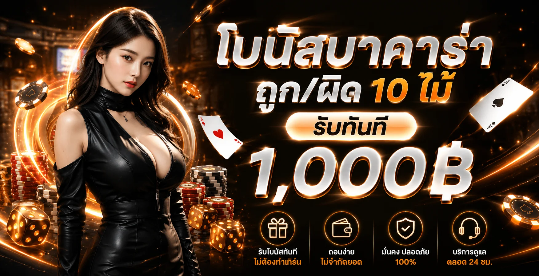 ฟีเจอร์เด่น