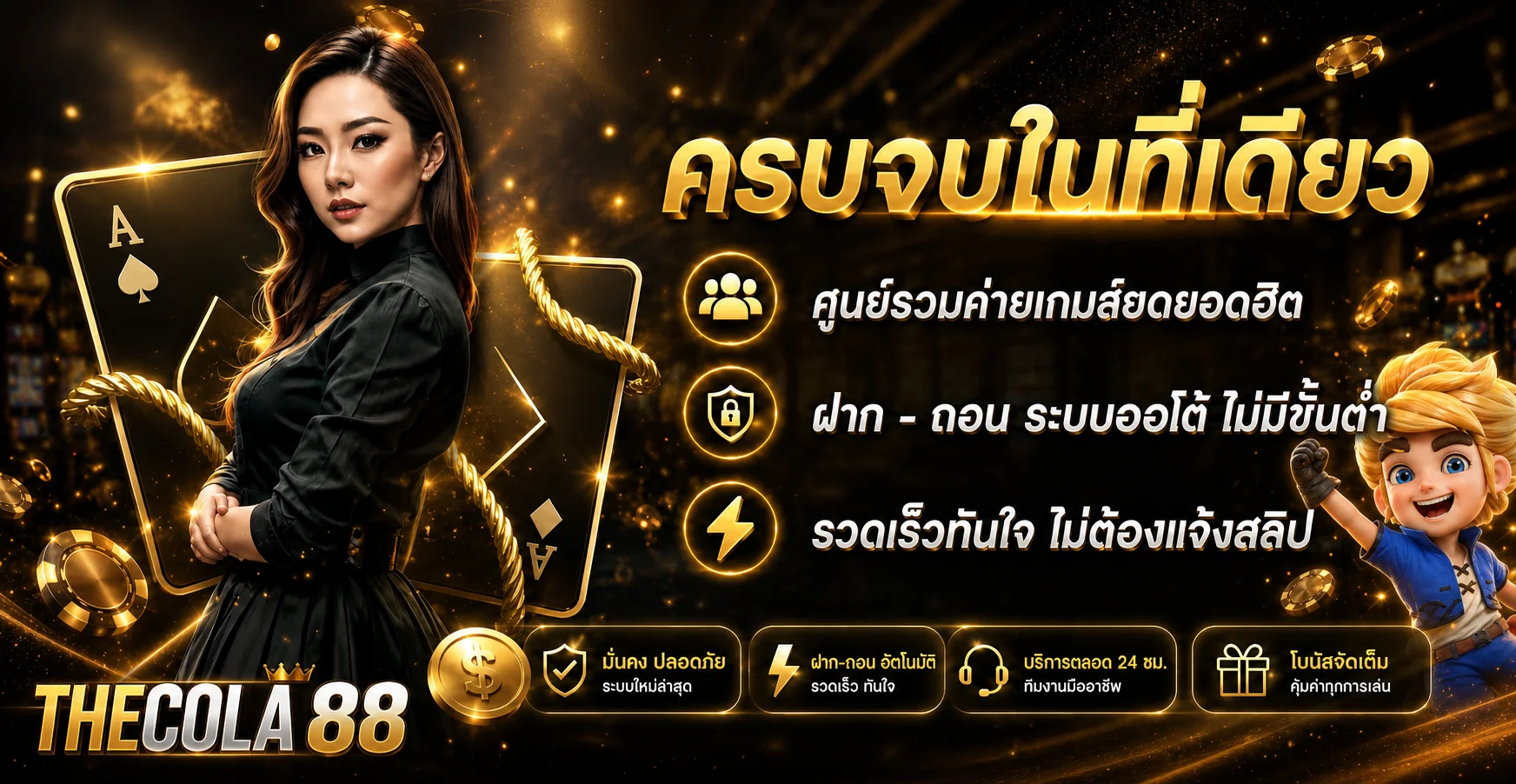 ภาพหลัก THECOLA88 ทางเข้าเว็บตรงและศูนย์รวมข้อมูลสมาชิก